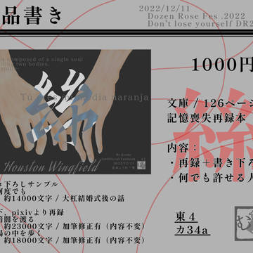 【2022/12/11】お品書き【スタゼノオンリー】
