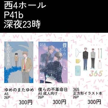 12/18おしながき