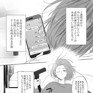 【虎釘】320回キスしないと出られない部屋(悠仁誕2022)