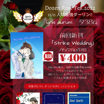 12/11 人類最強ダーリン!!お品書き