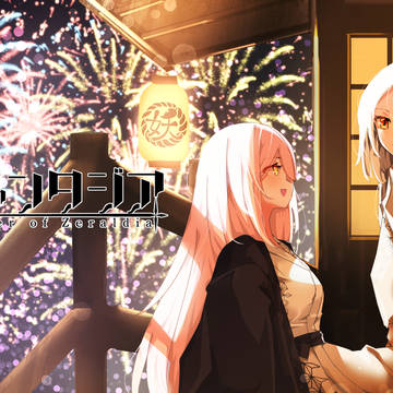 【PFSOZ】旅籠華火【豊穣の祭典】