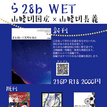 2022/12/18 金瑠璃6お品書き