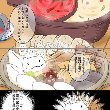 【PFSOZ】妖怪より怪奇な鍋【豊穣の祭典】
