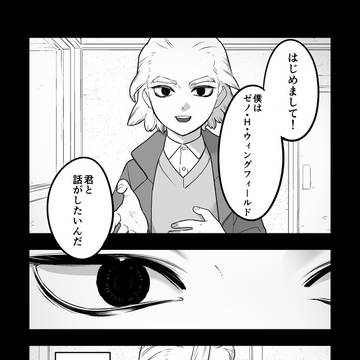 【腐/スタゼノ】天才少年たち