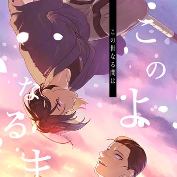 12/11紺紅オンリー新刊