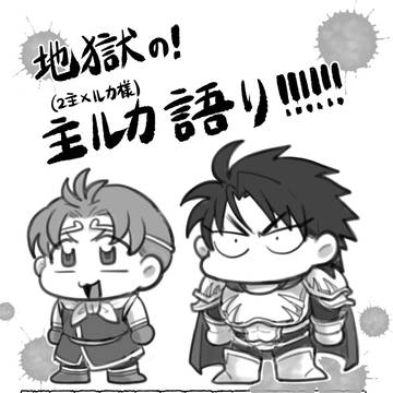 地獄の主ルカ語りコピー本（全文掲載）