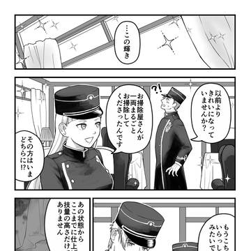 【PFSOZ】日常の中で