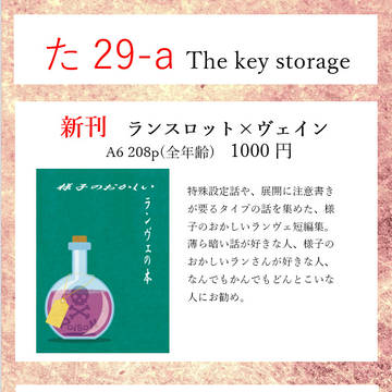 【全空24】おしながき