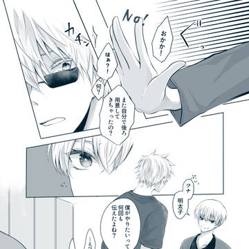 五棘ログ②(R18)