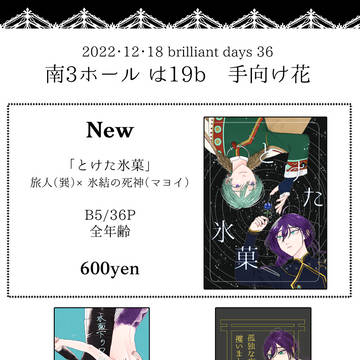12/18ブリデお品書き
