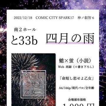 12/18【神ノ叡智6】お品書き