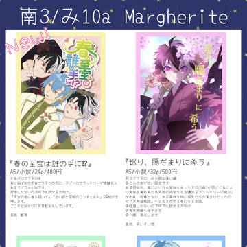 賢者のマナスポット10　お品書き