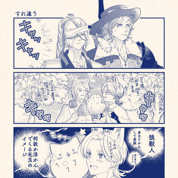 【PFSOZ】狼と海狼【豊穣の祭典】