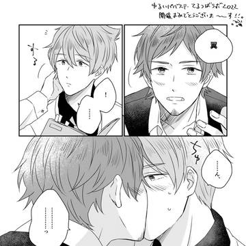 てるつばラボ2022開催おめでとうございます