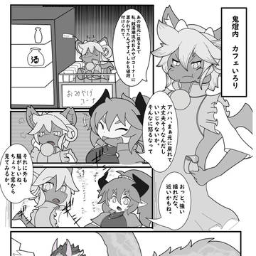 【PFSOZ】意外な道具と精神攻撃