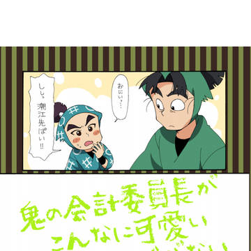 潮繋り