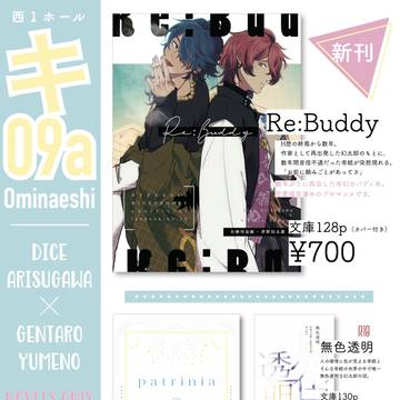 【12/18 CLB24/ありゆめ5】お品書き【キ09a】
