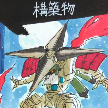 構築物トークン