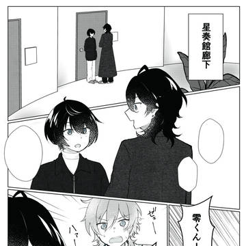 12/11 無配漫画