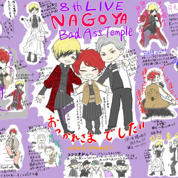 ヒプマイ8thライブナゴヤ感想絵