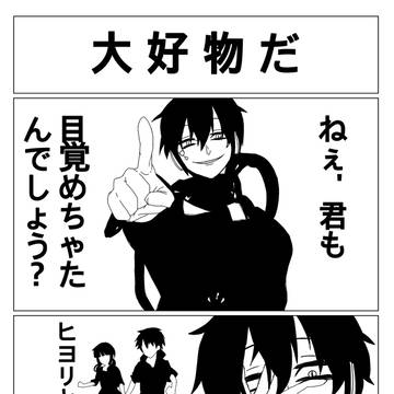 大好物だ