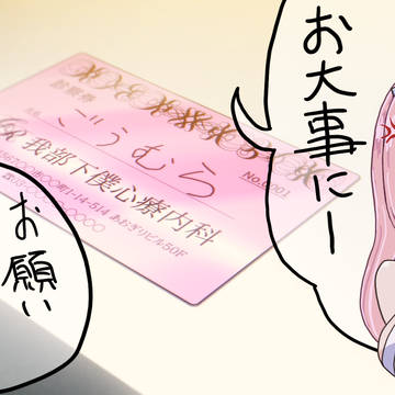 我部下僕心療内科