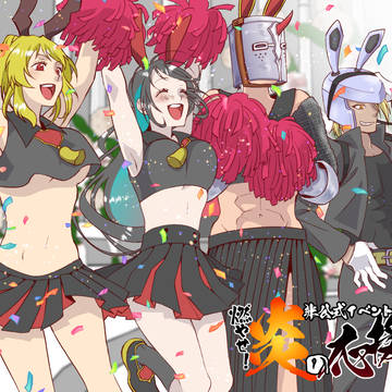 【PFSOZ】がんばれ〜〜〜!!!【剣と魔法の大会】