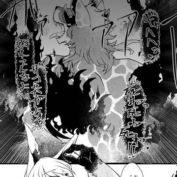 【PFSOZ】呪いはひよこの如くねぐらに舞い戻る【豊穣の祭典】