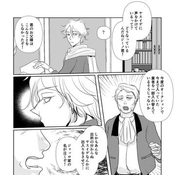 【PFSOZ】画商の戦い3【ミリオン商会】
