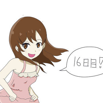 16日目20221211