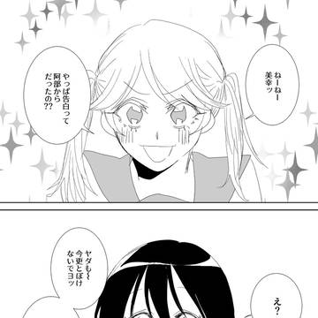 【アスラが裁く！】僕と花