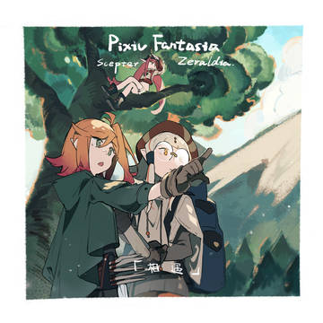 【PFSOZ】相遇