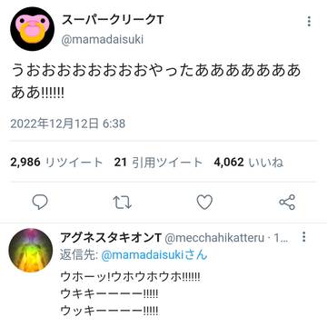 某ゲームの新作が出ると聞いて大喜びするトレーナー達