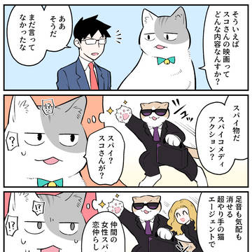 【創作漫画】ブラ猫第⑤部 集い編 第5話