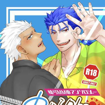 【新刊サンプル】「中から外は丸見えだっ!」