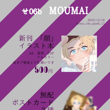 せかちゅお品書き・無配などのお知らせ ※12/15訂正追記あり