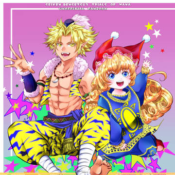 ※完売【2022マナ収穫祭】新刊サンプル【ケヴィシャル】