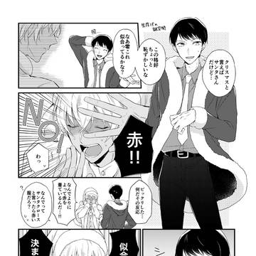 ヒカリフルDR無配漫画