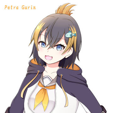 ぺとらちゃん
