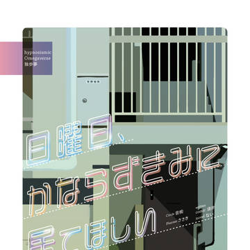 【通販開始】CrazyLyricBattle 25のサンプル