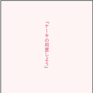 クリスマスケーキ