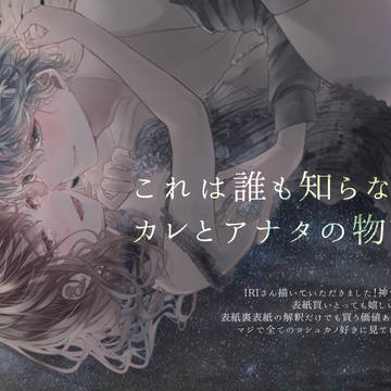 ディアヴォオンリー新刊案内