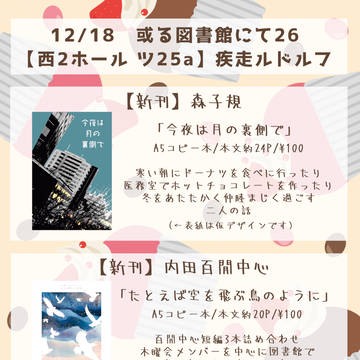 【或る図書26】おしながき