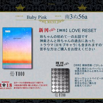 12/18 コミックシティ AM7 お品書き