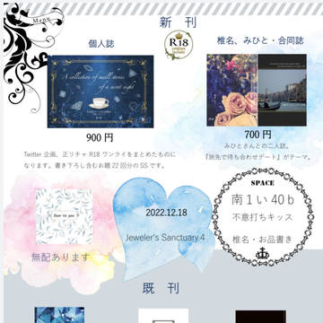 2022.12.18 Jeweler's Sanctuary4