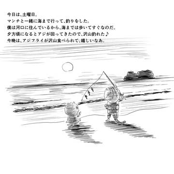 キャラクターデザインのための、茶トラ日記①
