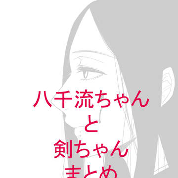 鰤まとめ②