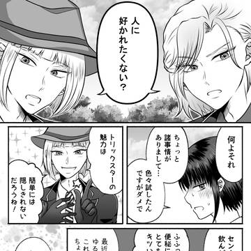 絶対に恋してはいけない学園生活⑦