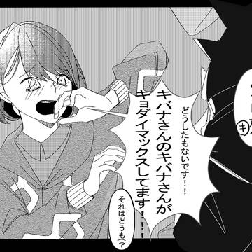 キバユウ初夜