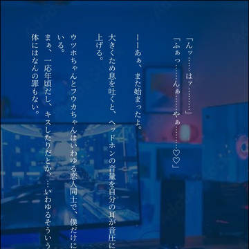 とある夜の話